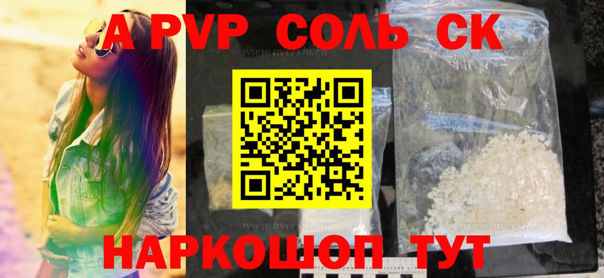 Уварово  Alpha PVP Соль  Вход с VPN  Alfa_PVP СК КРИС 