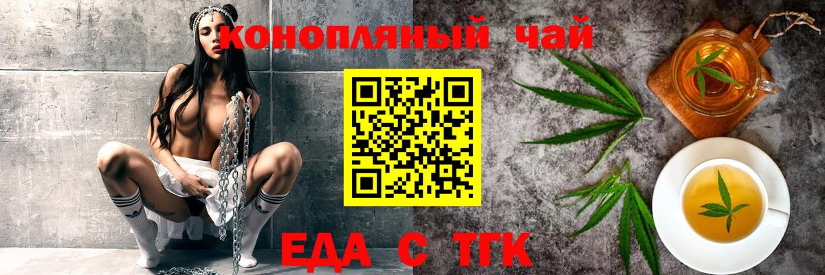 Печенье с ТГК марихуана  Вход с VPN  Уварово 