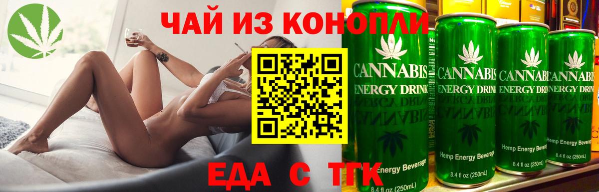 Печенье с ТГК марихуана Уварово