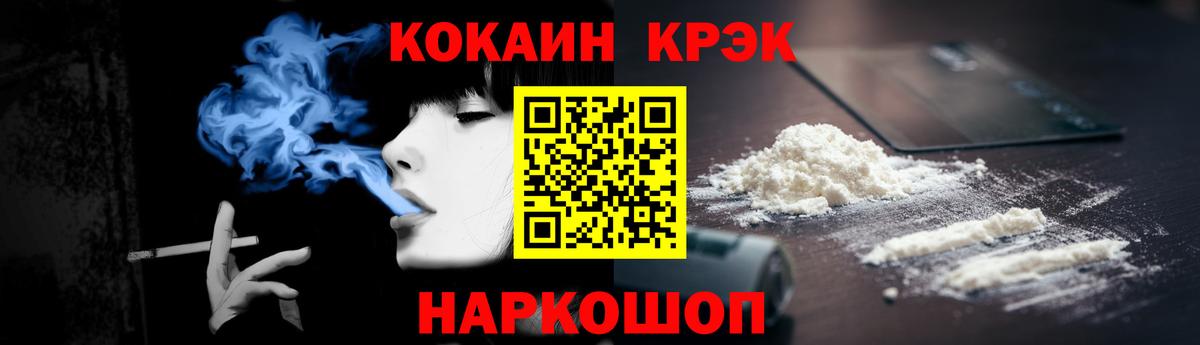 КОКАИН Эквадор  КОКАИН 99%  Вход с VPN  Уварово 
