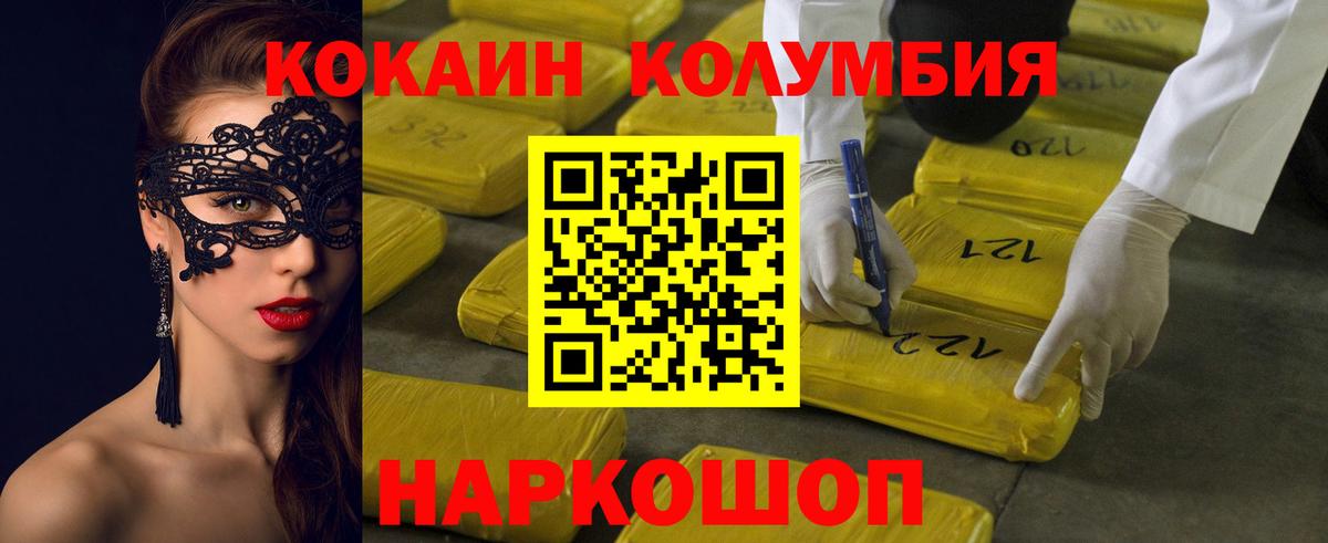 Cocaine 97% Уварово
