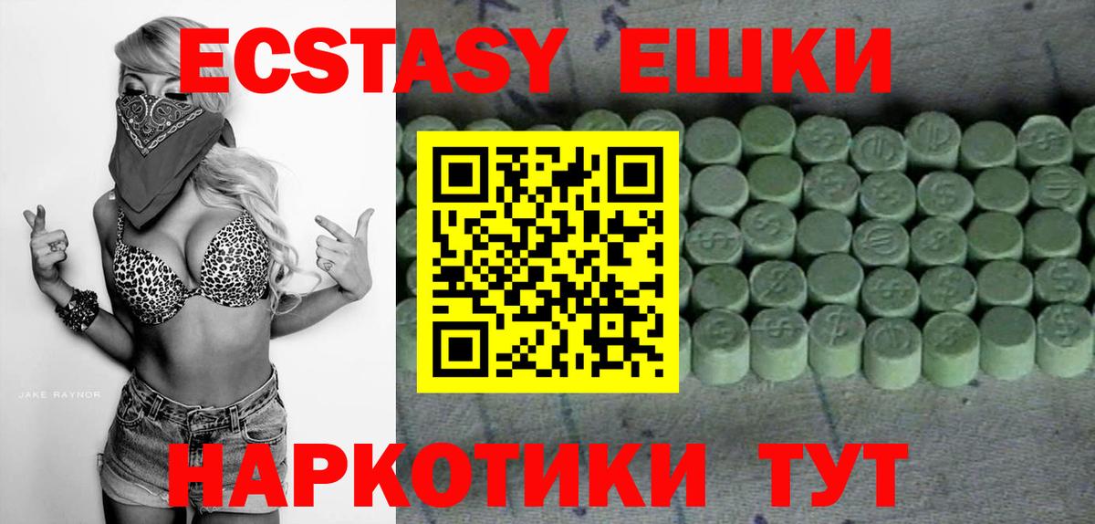 Уварово  ЭКСТАЗИ 99%  Вход с VPN 