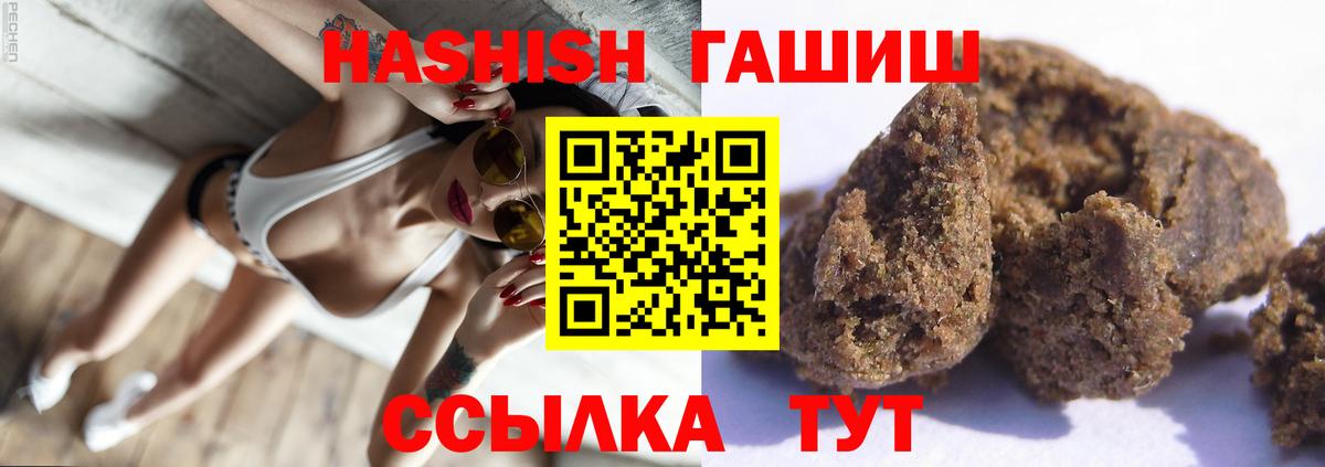 Уварово  Гашиш AMNESIA HAZE  ГАШ гашик  Вход с VPN 