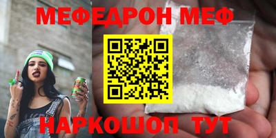 мефедрон мука Ачхой-Мартан