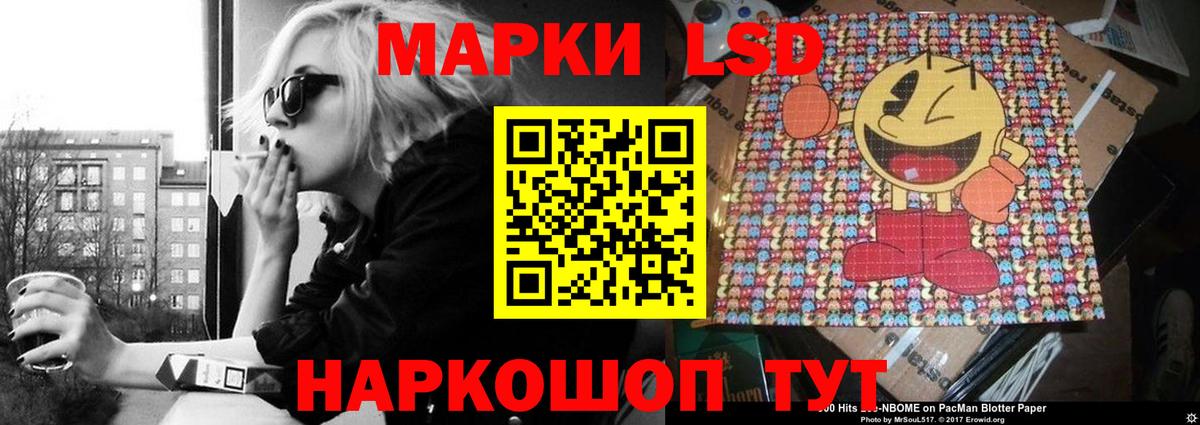 ЛСД экстази кислота Уварово