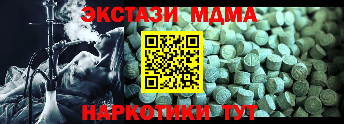 МДМА  МДМА VHQ  Вход с VPN  Уварово  MDMA crystal 