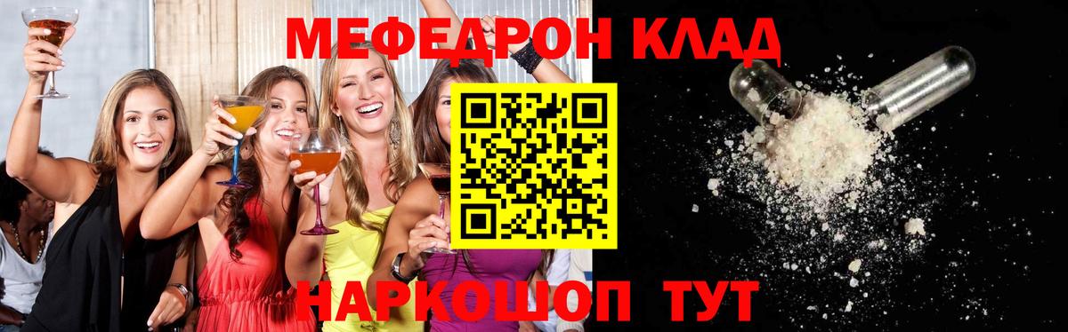 mega ТОР  МЕФ  Вход с VPN  Уварово  Мефедрон мука  где купить наркоту  Меф mephedrone  МЯУ-МЯУ 