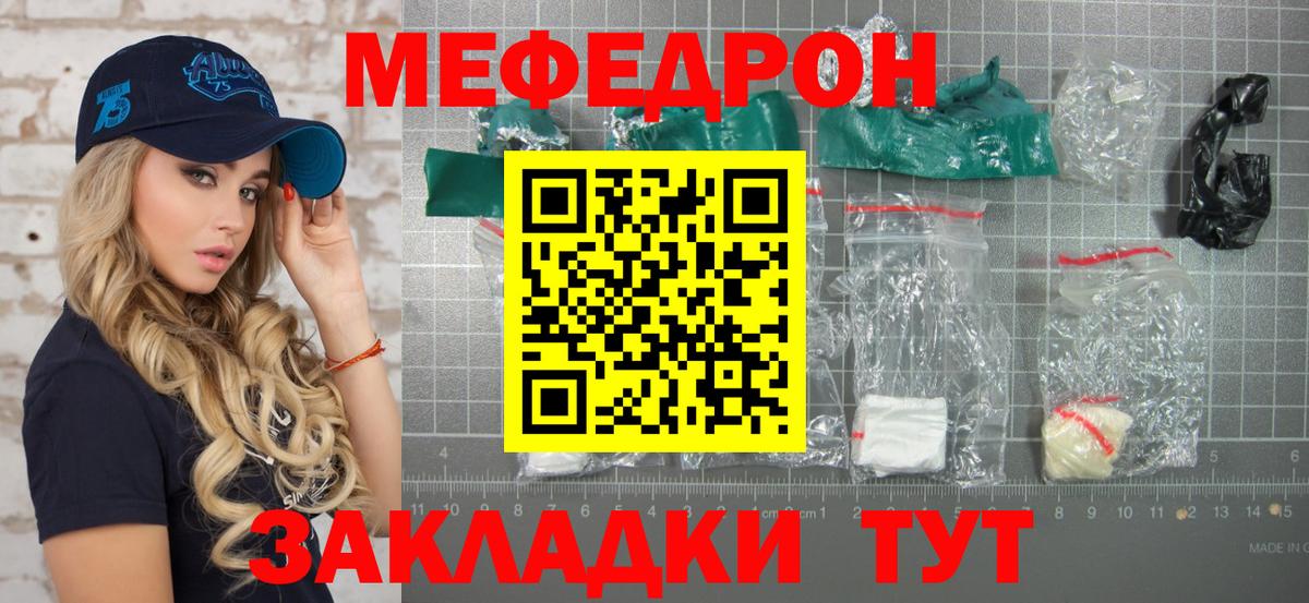 Мефедрон кристаллы Уварово