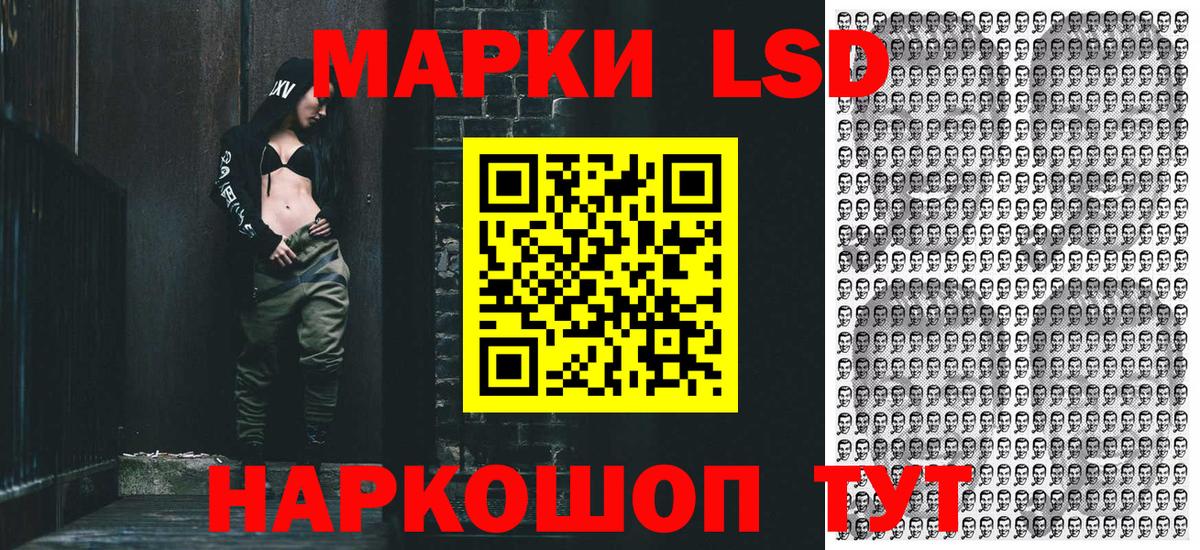 наркошоп  Наркотические марки 1,8мг  Вход с VPN  Уварово 