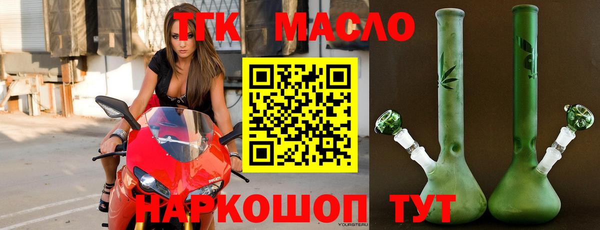 Уварово  ТГК Wax  Вход с VPN  ТГК концентрат 