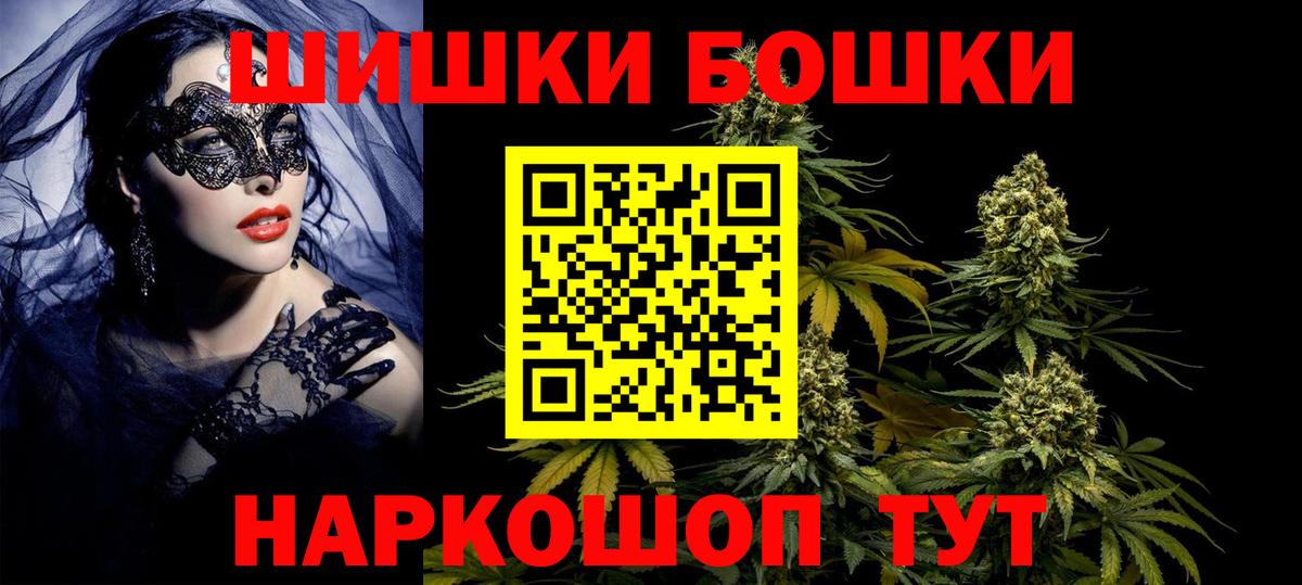 ГАШИШ  Экстази  А ПВП СОЛЬ   МЕТАМФЕТАМИН  Меф   Марихуана  КОКАИН  Уварово  Вход с VPN 